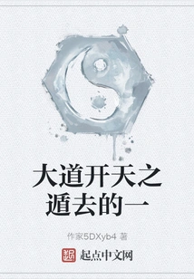 The Great Road Opens up and Escapes to the Sky