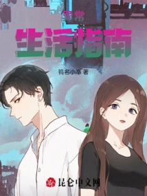 A Guide to Abnormal Living