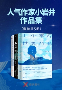 Collection of Works by Popular Writer Koiwai (set of 3 Volumes in Total)