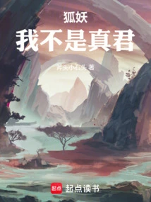 Fox Demon: I Am Not the True King