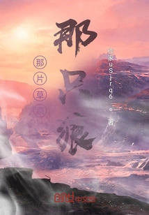 That Grassland, That Wolf