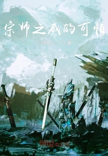 The Terrifying Power of the Master