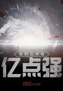 My Ninjutsu is 100 Million Points Strong