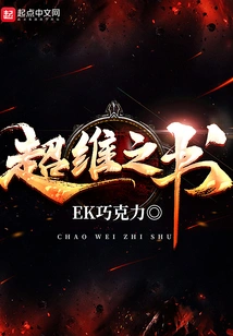 The Book of Extra Dimensions