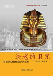 Pharaoh's Spells: Exploring the Mysterious Witchcraft and Religion of Ancient Egypt