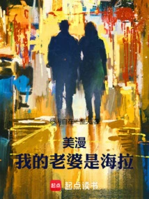 American Comics: My Wife is Hela