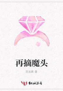 Pick the Devil Again