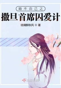 Satan's Chief Love Trap When You Can't Help Yourself in Marriage