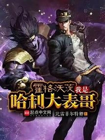 Hogwarts: I Am Harry's Eldest Cousin