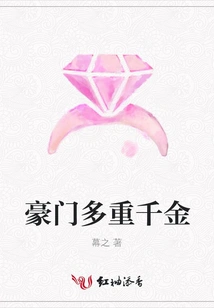 Rich Family with Multiple Daughters