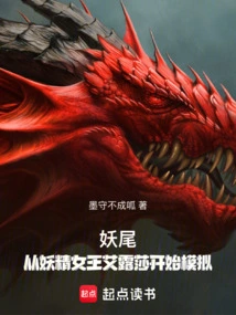 Fairy Tail: Marry the Dragon Slayer Queen Erin at the Beginning