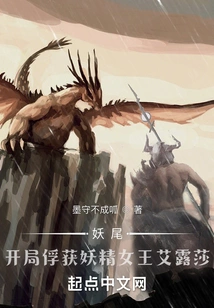 Fairy Tail: Capture the Fairy Queen Erza at the Beginning