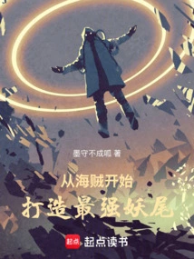 Starting from Pirates to Create the Strongest Fairy Tail