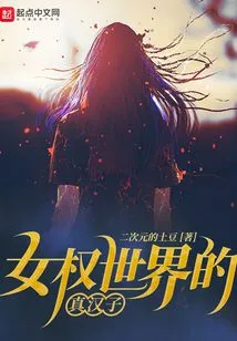 A Real Man in a Feminist World