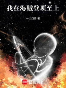 I Am in One Piece Summit