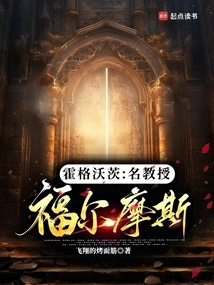 Hogwarts: Professor Sherlock Holmes