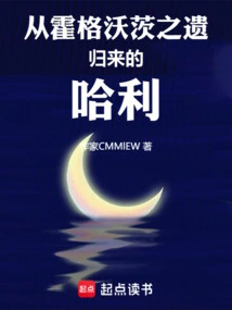 Harry Returns from Hogwarts Legacy