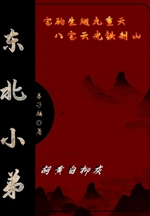 Prequel to Northeastern Strange Stories