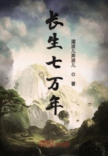 Live Forever for 70,000 Years