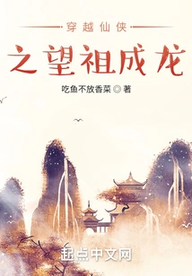 Traveling Through the Fairy Tale and Looking Forward to Becoming a Dragon