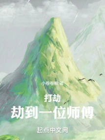 Robbery, Robbed a Master