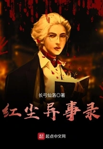 Strange Events in the World of Mortals