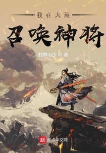 I Summoned the Divine General in Dashang