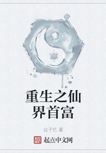 Rebirth of the Richest Man in the Fairy World