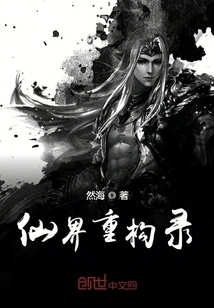 Fairy World Reconstruction Transcript