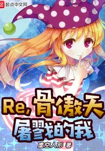 Re, I Am the Proud and Slaughtering Me