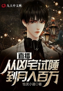 From Sleeping in a Haunted House to Earning Millions a Month