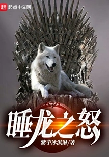 Game of Thrones: Wrath of the Sleeping Dragon