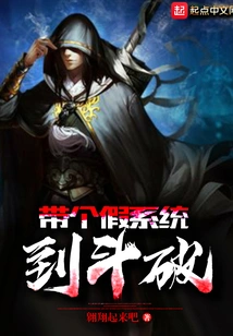 Bring a Fake System to Doupo