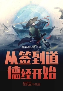 Start by Signing in to the Tao Te Ching