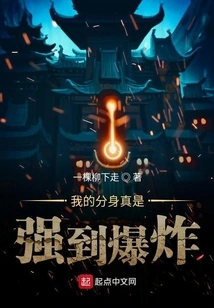 My Clone is so Powerful That it Explodes