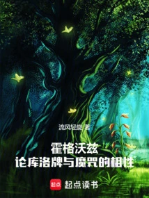 Hogwarts: on the Relationship between Clow Cards and Curses