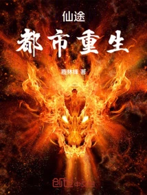 Fairyland: Urban Rebirth