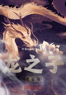 Revenge of the Dragon Son