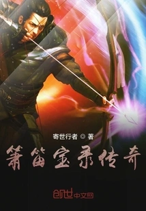 Legend of Xiaodi Baolu