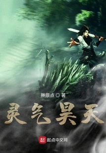 Spiritual Qi Haotian