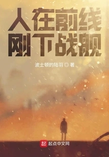 People on the Front Line Just Got Off the Battleship