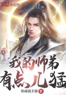 My Junior Brother is a Bit Fierce