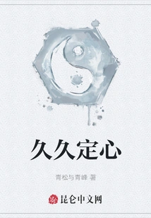 Be Reassured for a Long Time