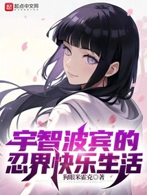 Uchiha Bin's Happy Life in the Ninja World