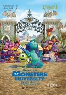 Monsters University (disney Movie Bilingual Reading)