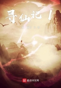 Searching for Immortals 1