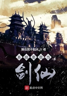 The System Wants Me to Be a Swordsman