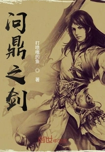 The Sword of Aspiration