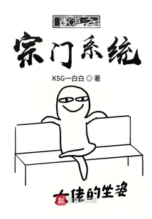 Journey to the West Sect System