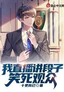 I Tell Jokes Live and Make the Audience Laugh to Death